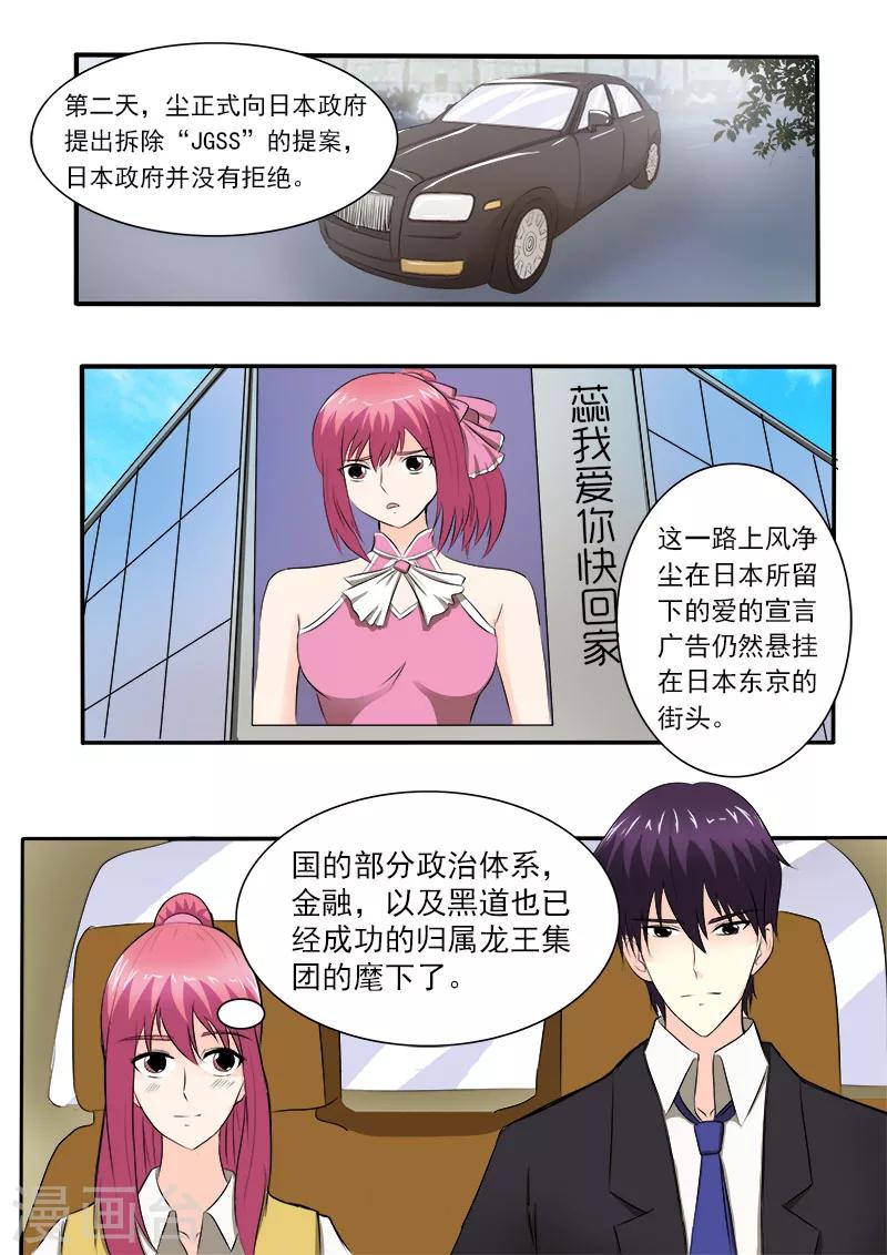 第152话 享受美丽的夏天-第152话
