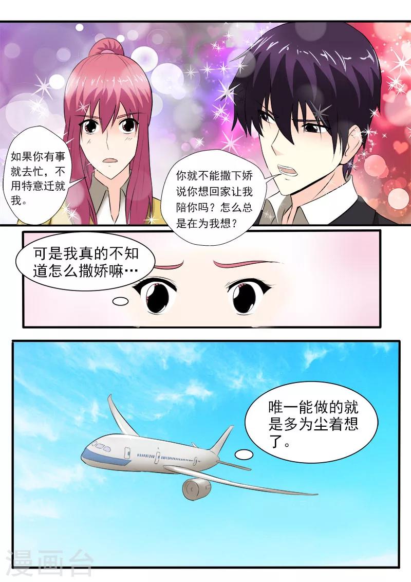 第152话 享受美丽的夏天-第152话