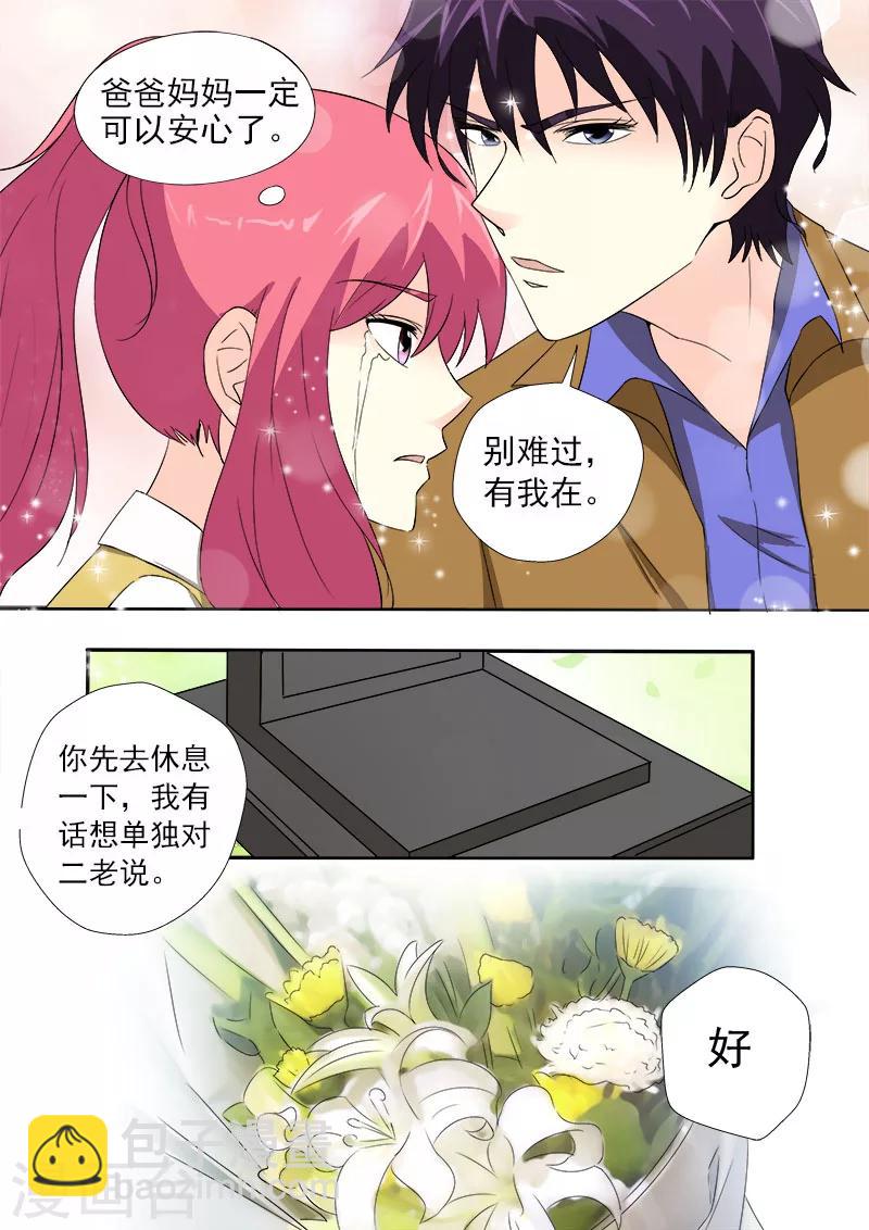 第154话 爸爸妈妈的认可-第154话