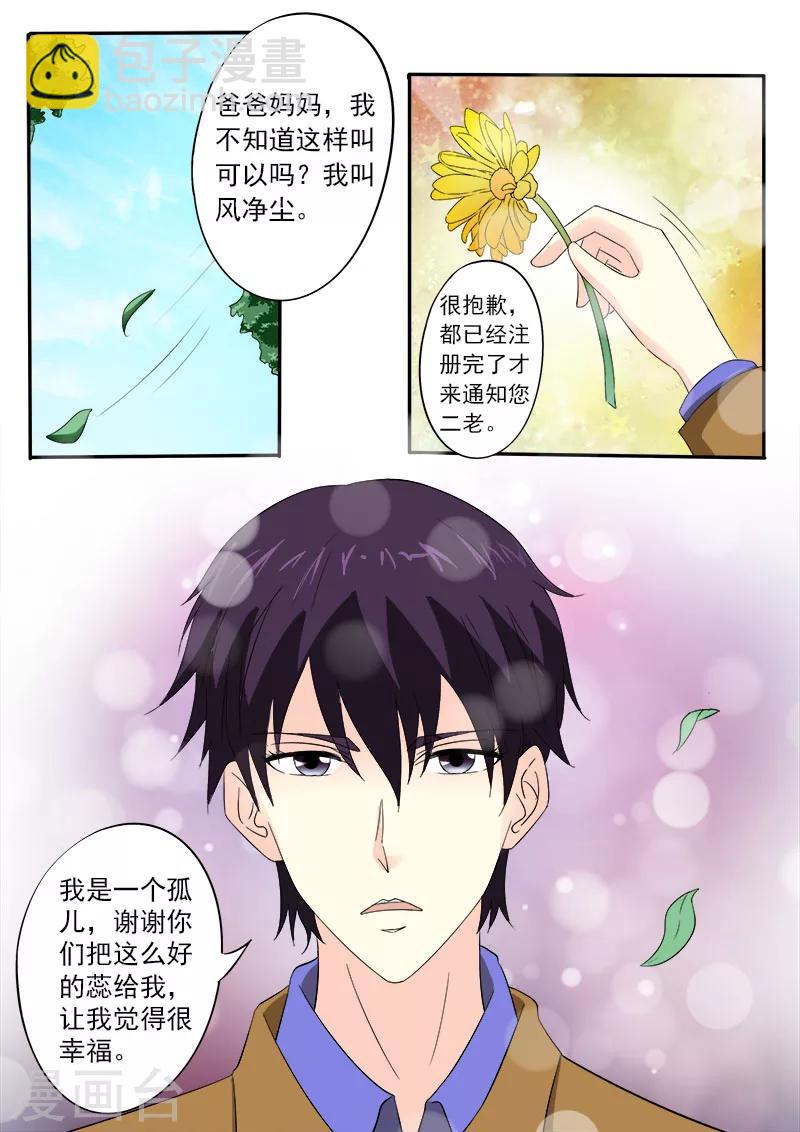 第154话 爸爸妈妈的认可-第154话