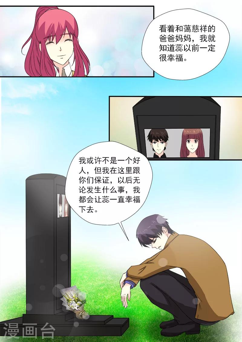 第154话 爸爸妈妈的认可-第154话