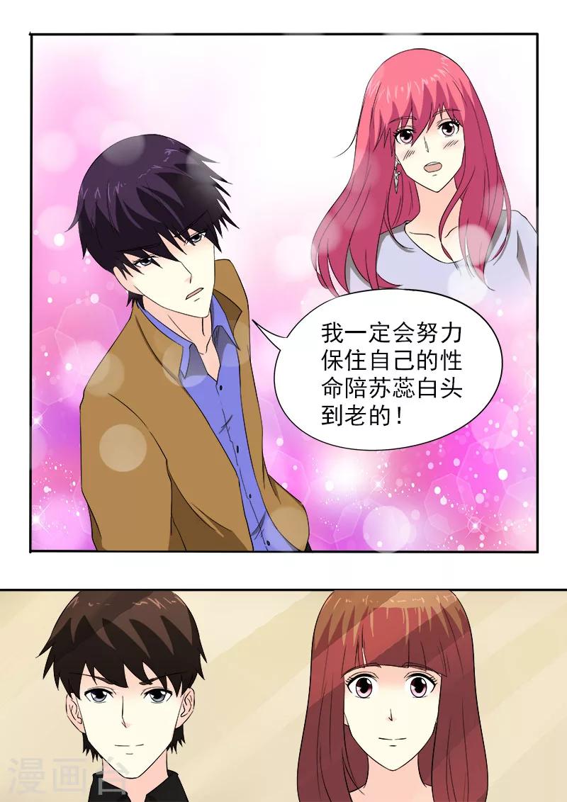 第154话 爸爸妈妈的认可-第154话