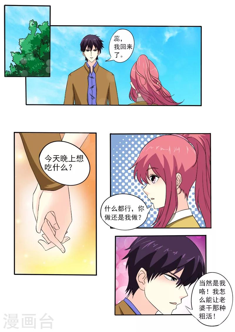 第154话 爸爸妈妈的认可-第154话