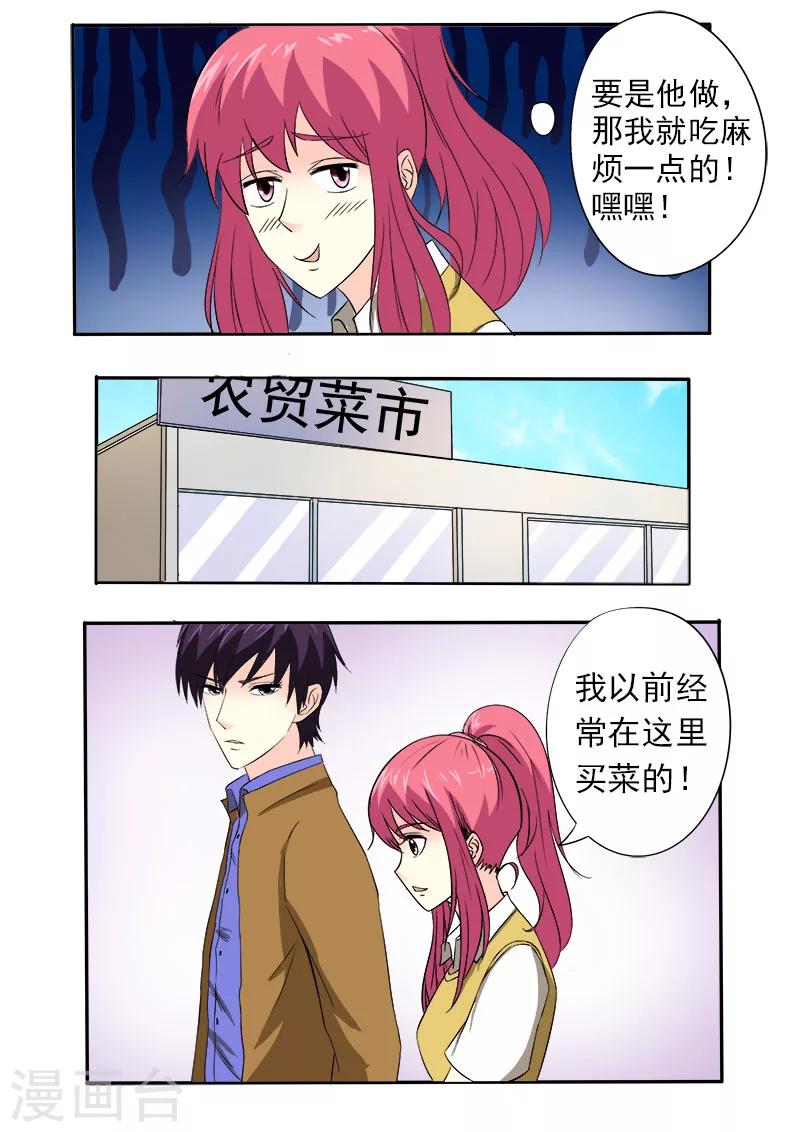 第154话 爸爸妈妈的认可-第154话