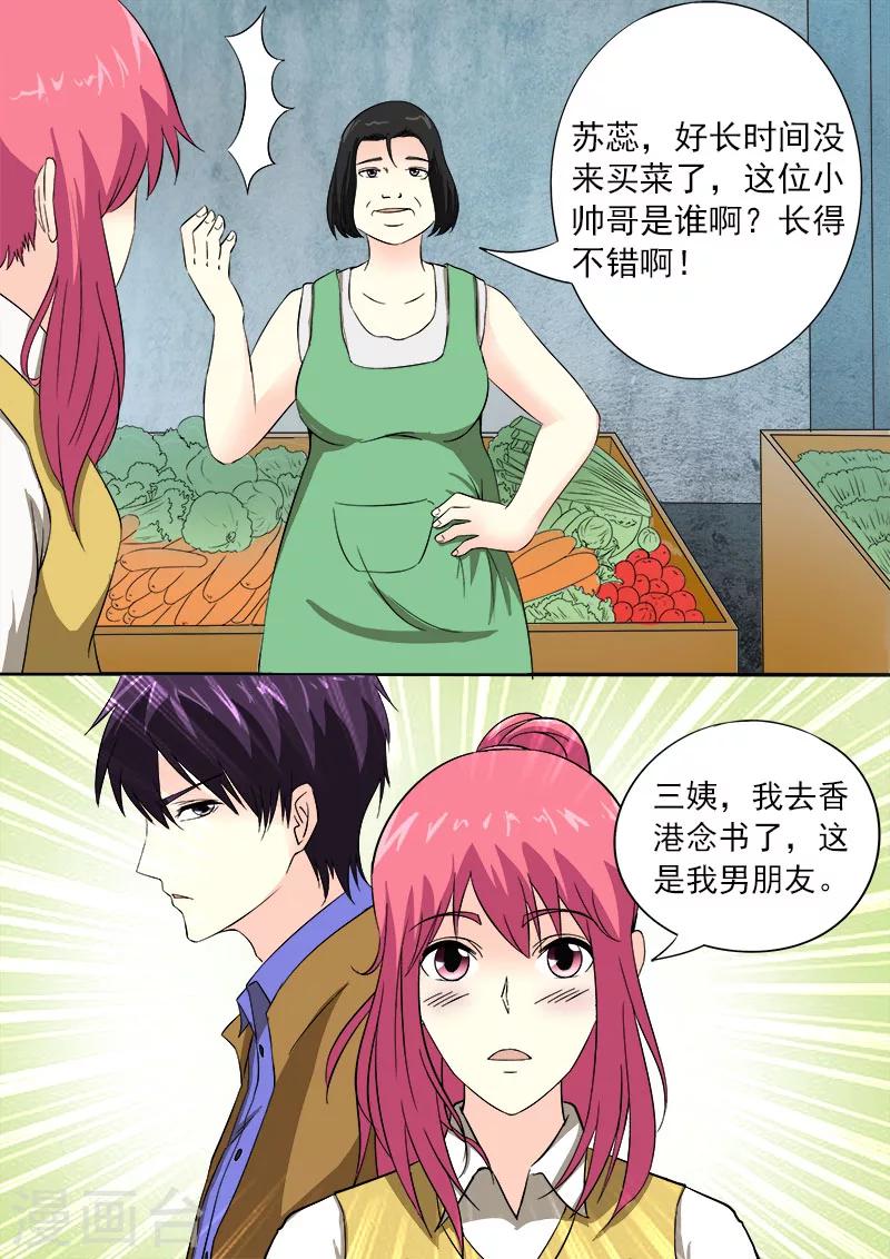 第154话 爸爸妈妈的认可-第154话