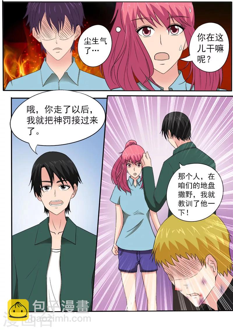 第156话 朋友和男朋友-第156话