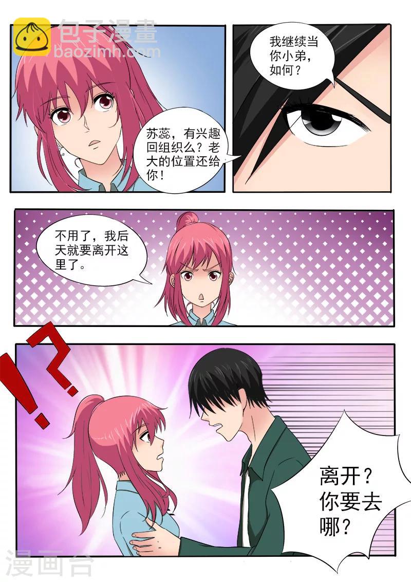 第156话 朋友和男朋友-第156话