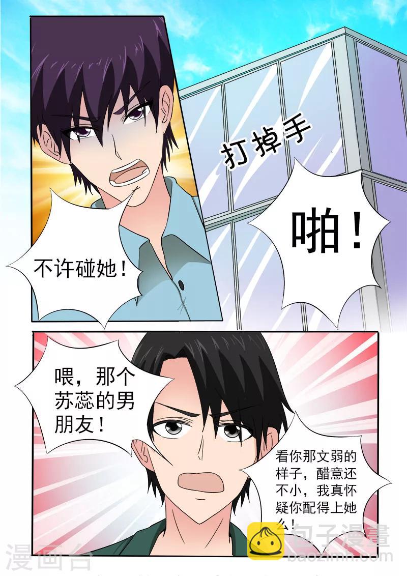 第156话 朋友和男朋友-第156话