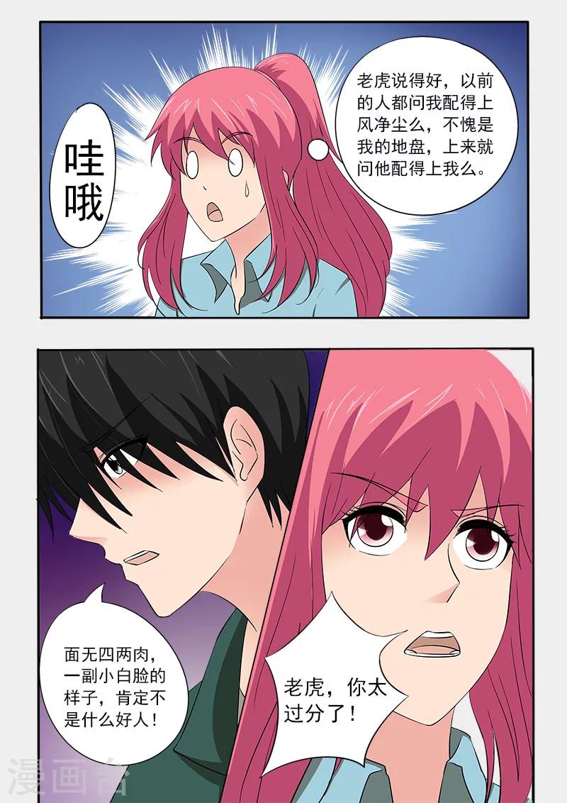 第156话 朋友和男朋友-第156话
