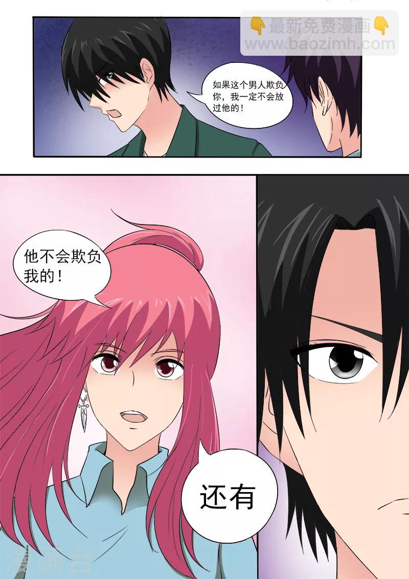 第156话 朋友和男朋友-第156话