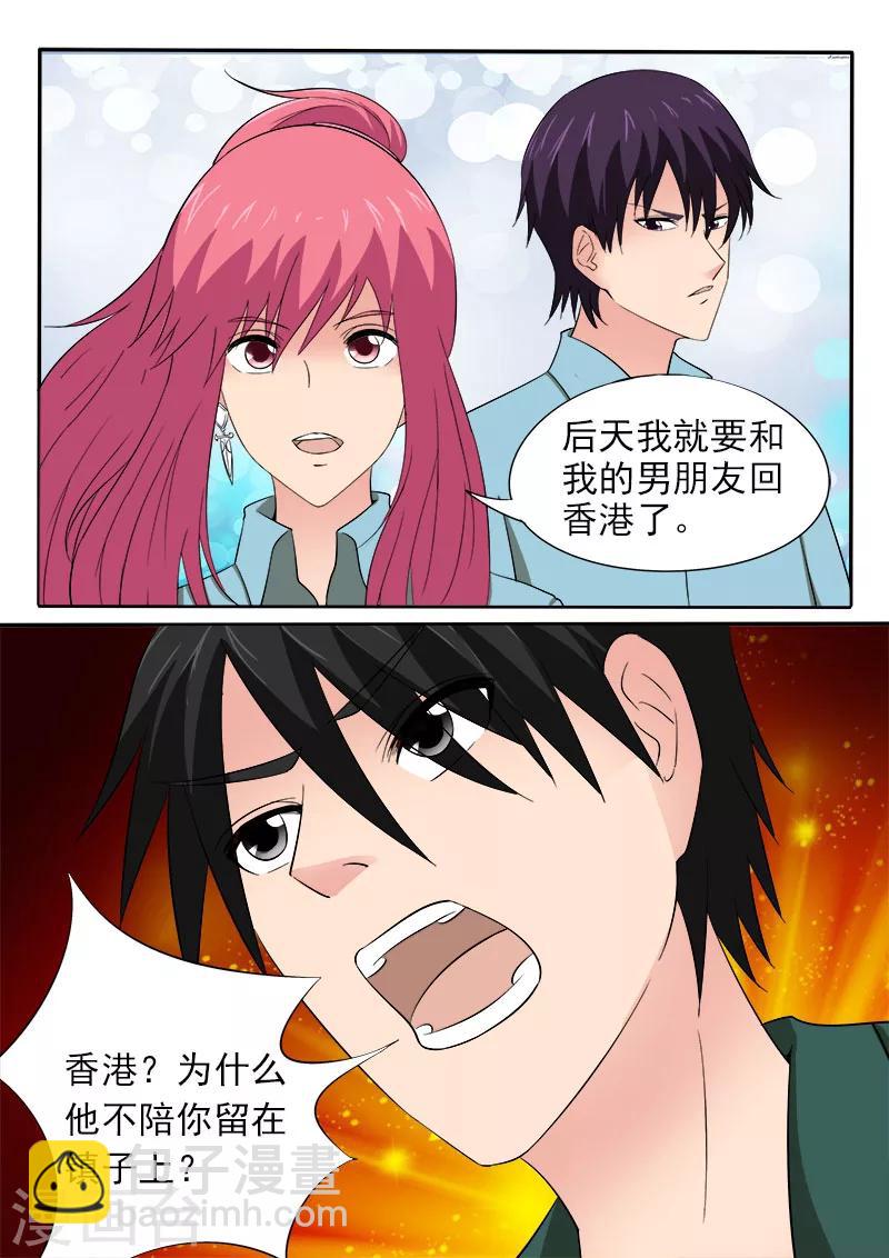 第156话 朋友和男朋友-第156话