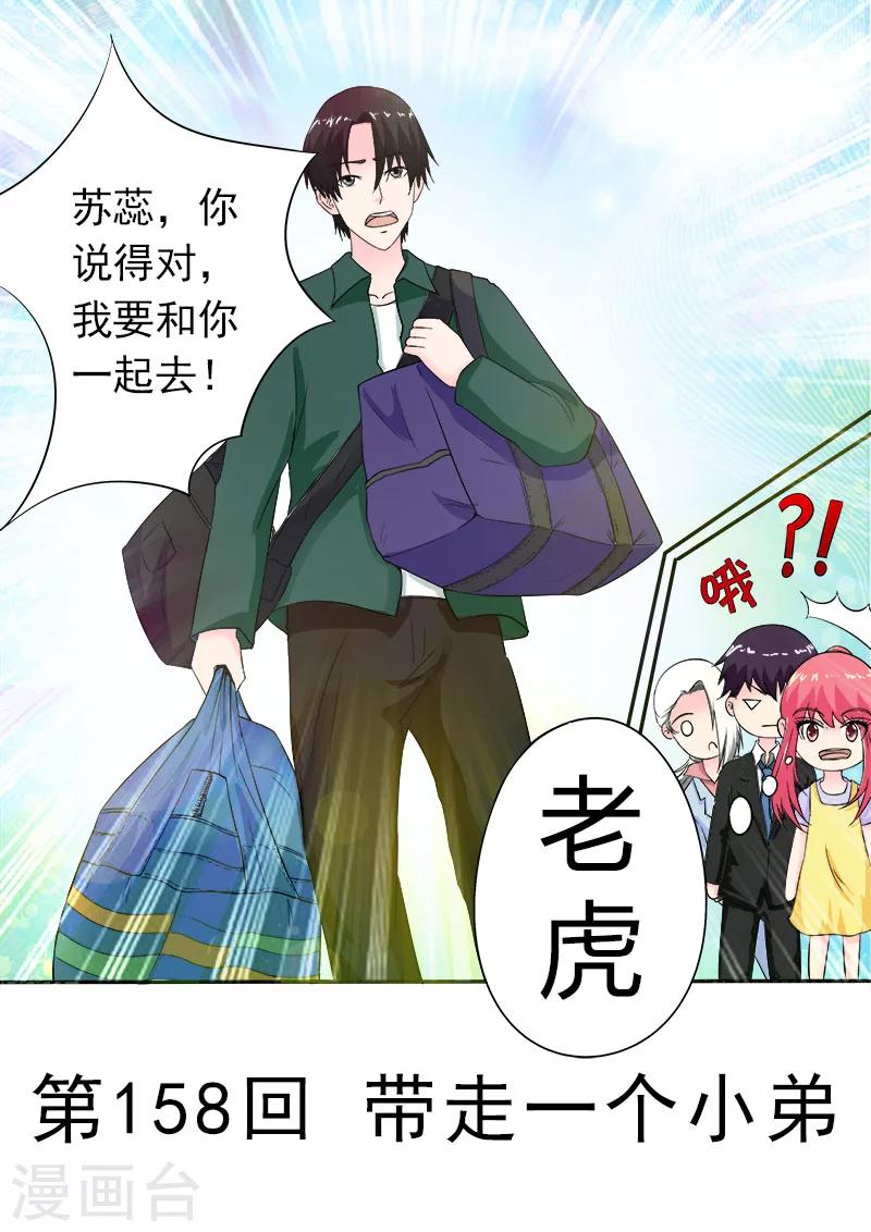 第158话 带走一个小弟-第158话