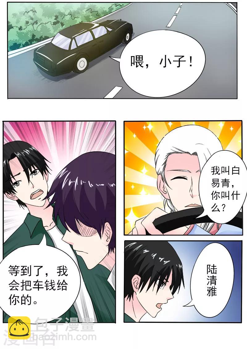 第158话 带走一个小弟-第158话