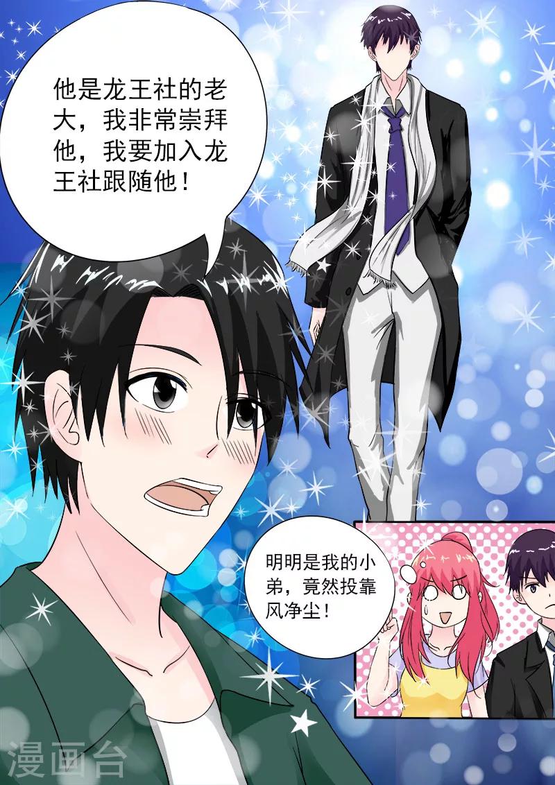 第158话 带走一个小弟-第158话