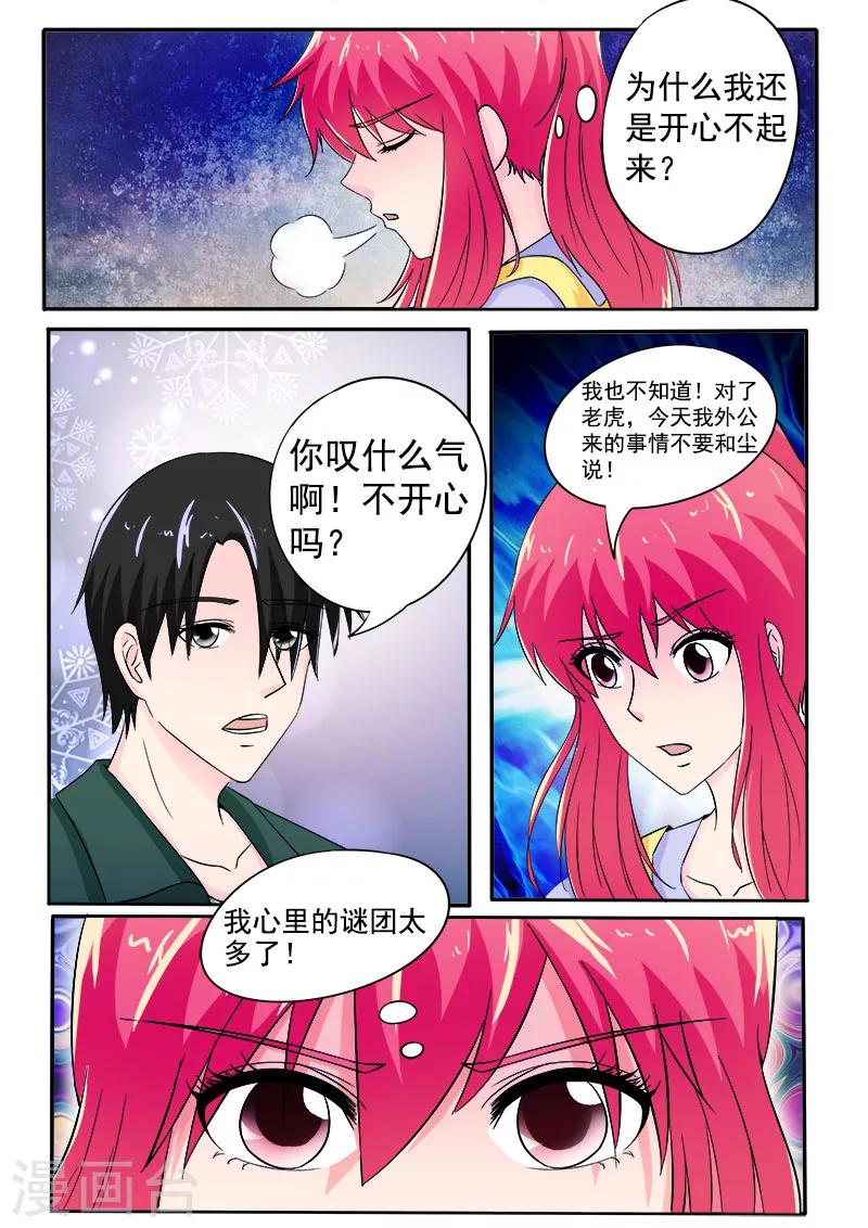 第160话 我感觉不到亲情-第160话