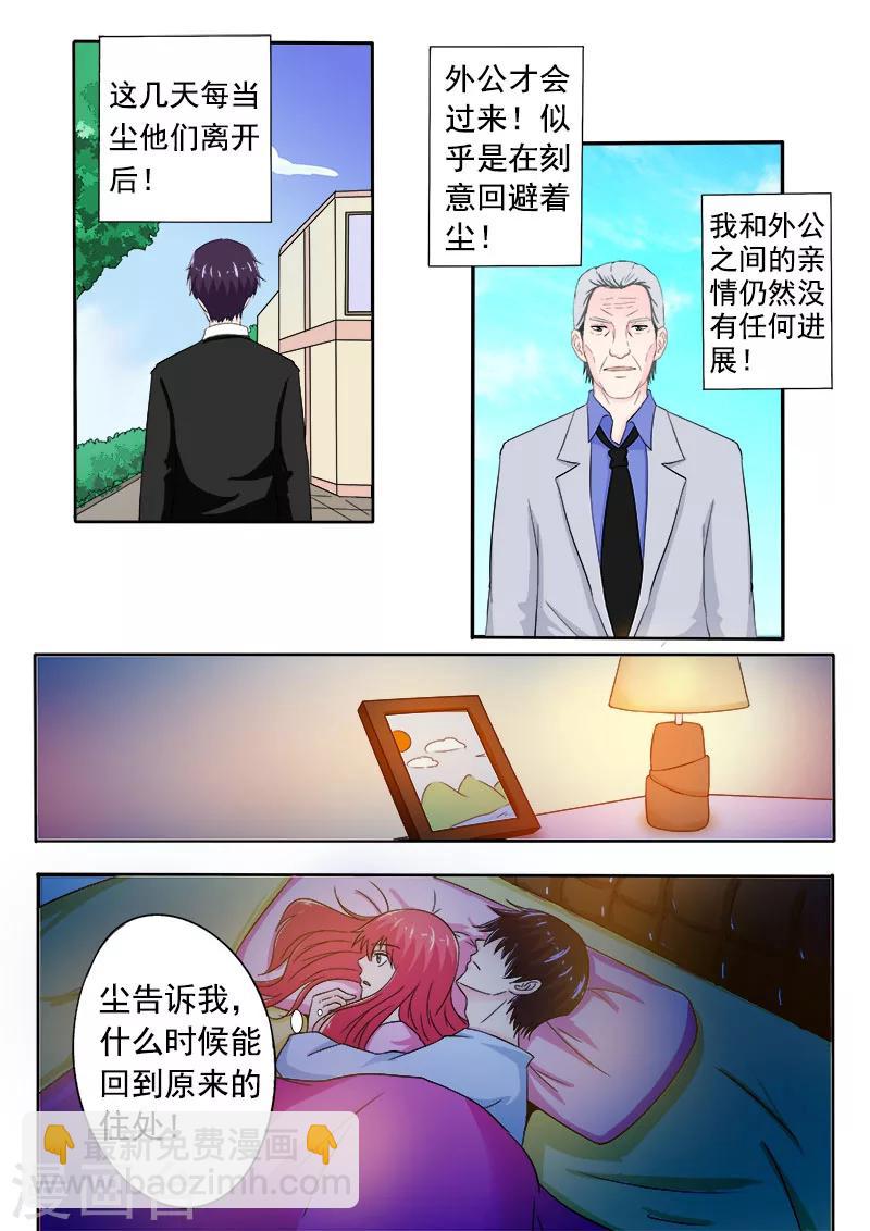 第160话 我感觉不到亲情-第160话