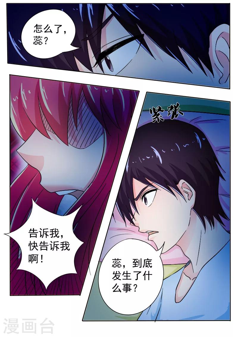 第160话 我感觉不到亲情-第160话