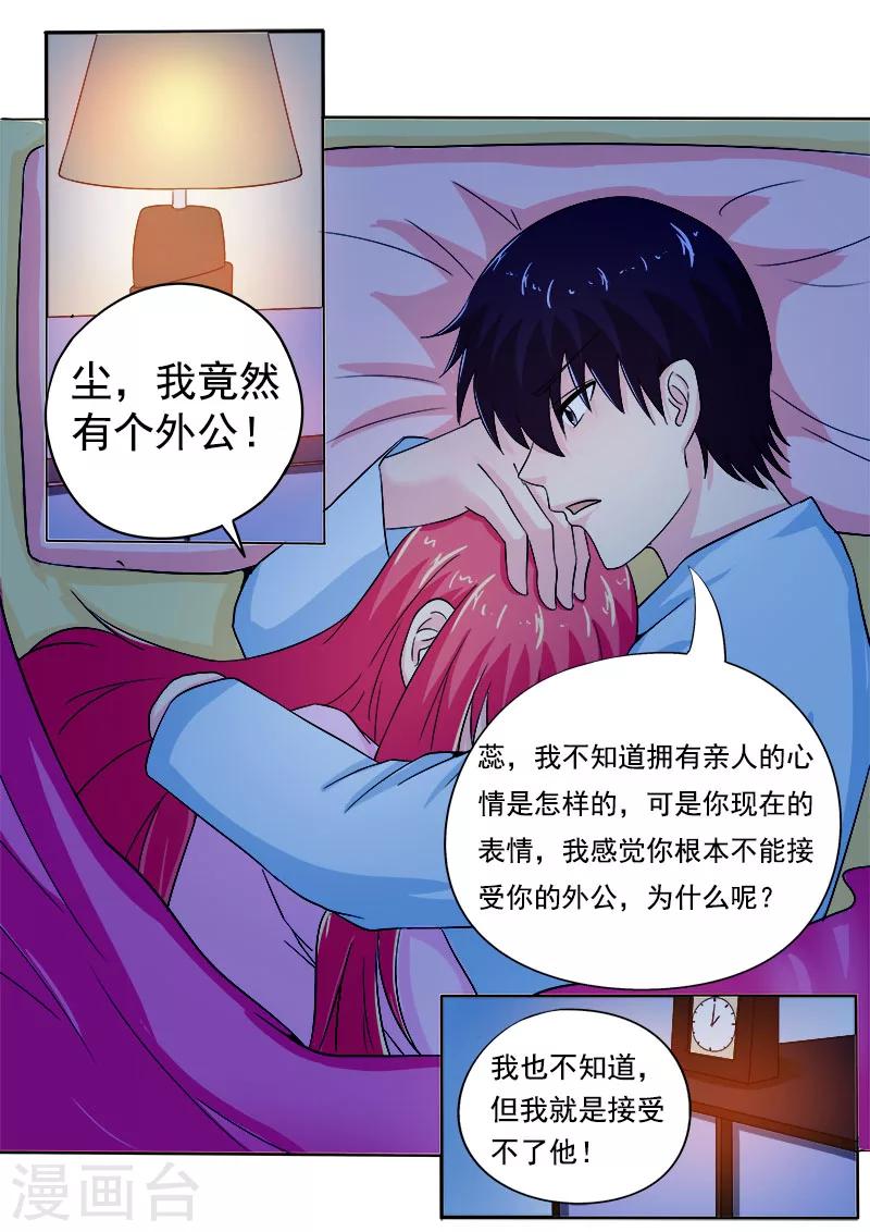 第160话 我感觉不到亲情-第160话