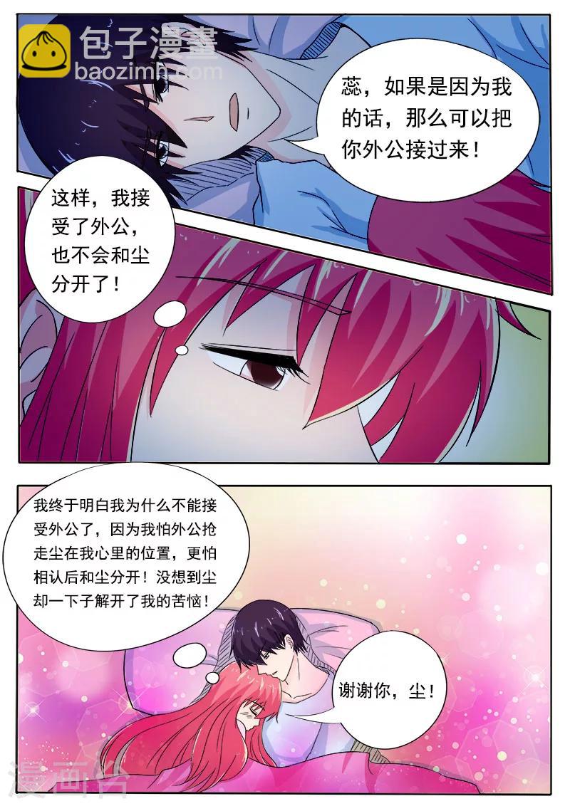 第160话 我感觉不到亲情-第160话
