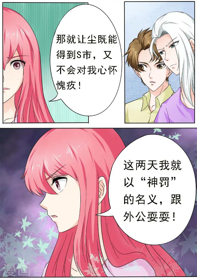 第162话 我变潘金莲？！-第162话