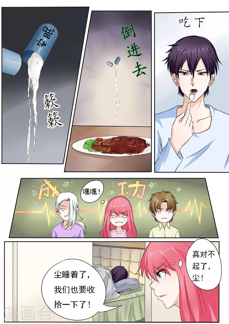 第162话 我变潘金莲？！-第162话