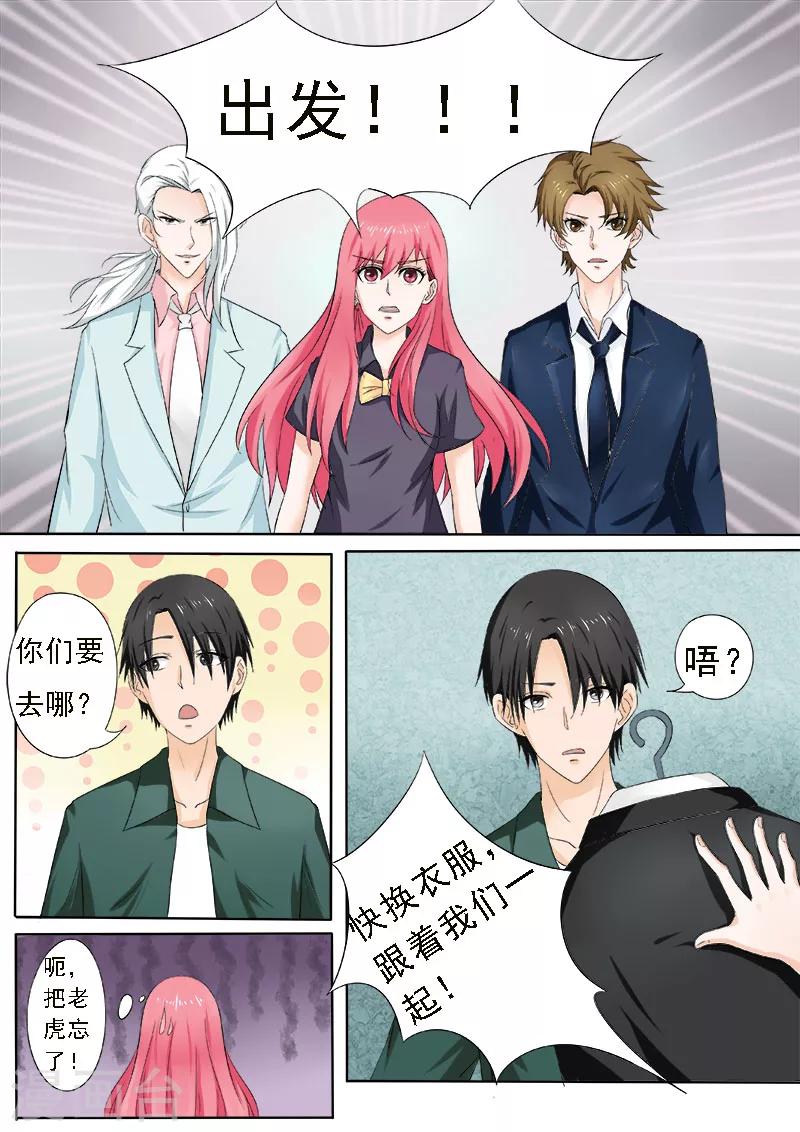 第162话 我变潘金莲？！-第162话