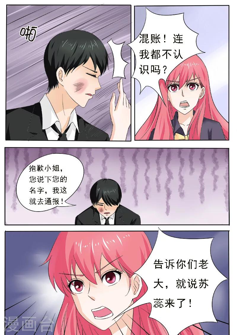 第162话 我变潘金莲？！-第162话