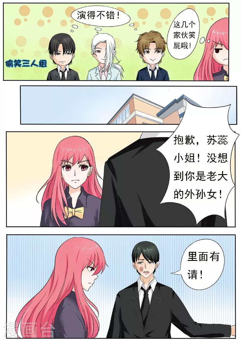 第162话 我变潘金莲？！-第162话