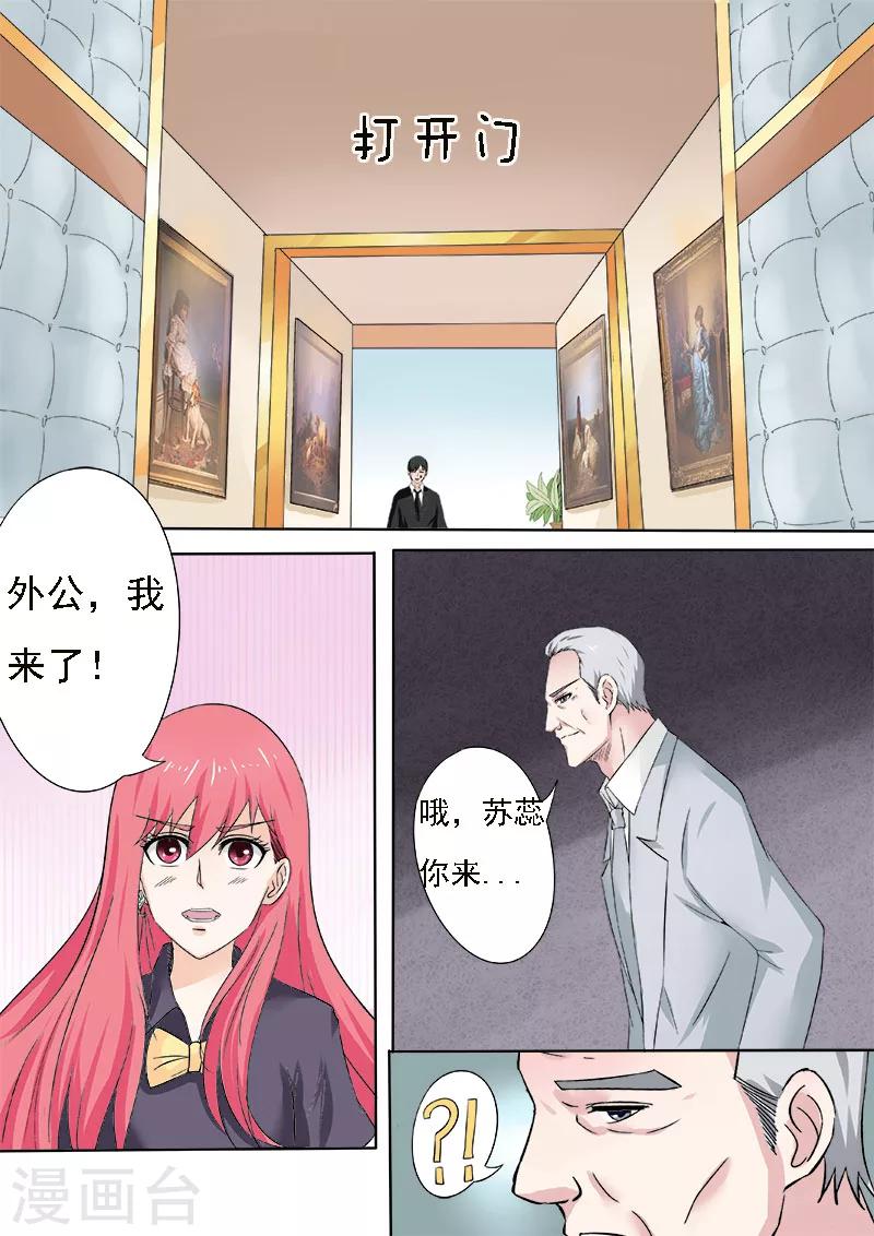 第162话 我变潘金莲？！-第162话