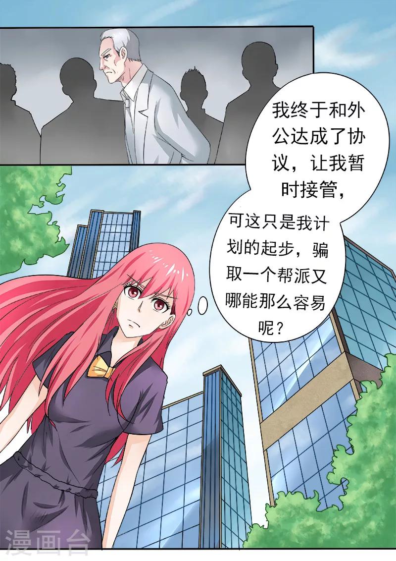 第164话 可怕的女人-第164话