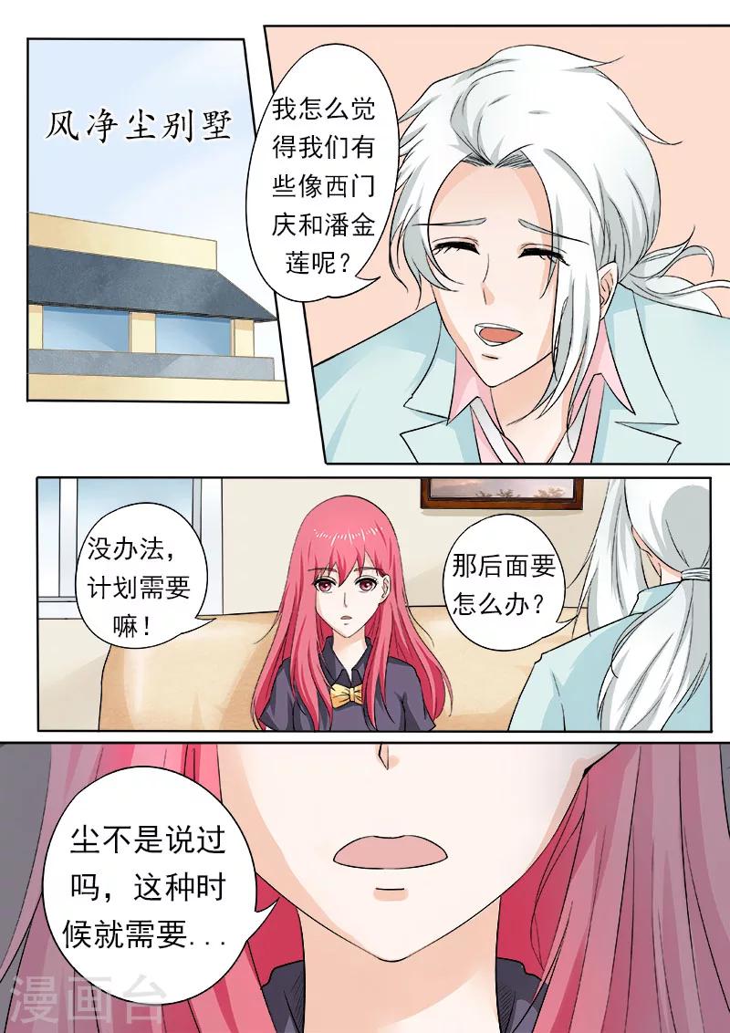 第164话 可怕的女人-第164话