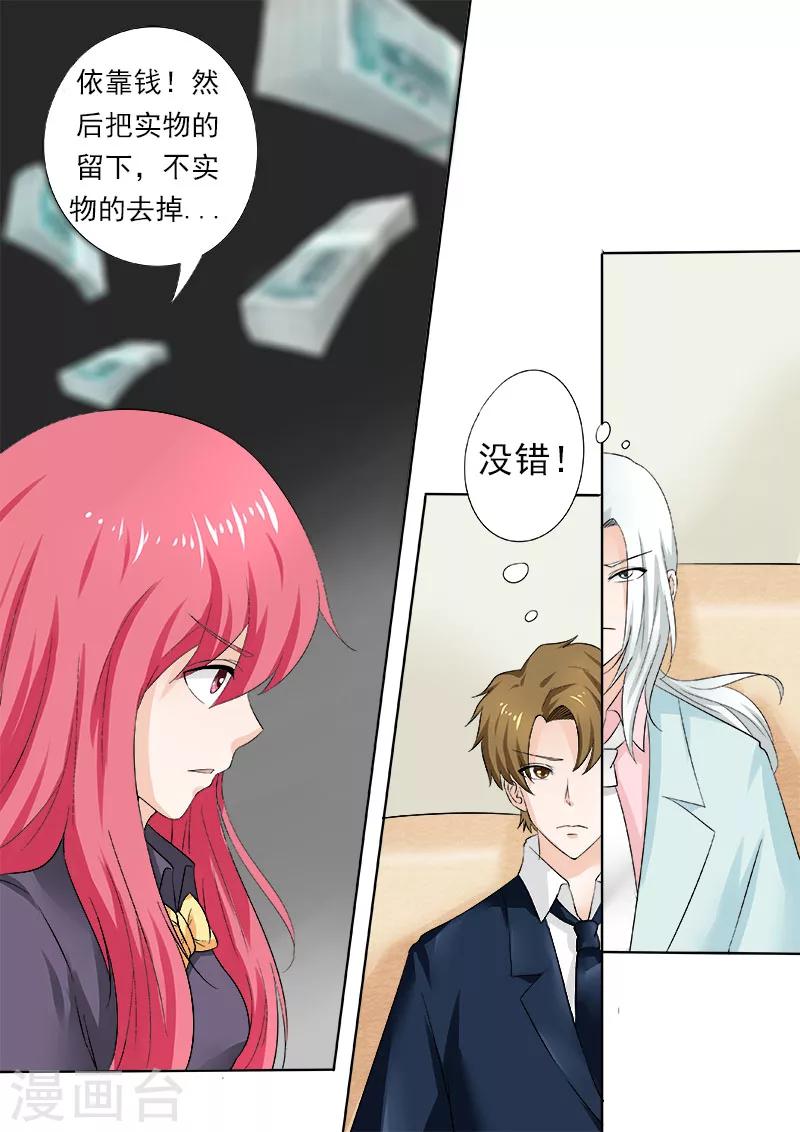 第164话 可怕的女人-第164话