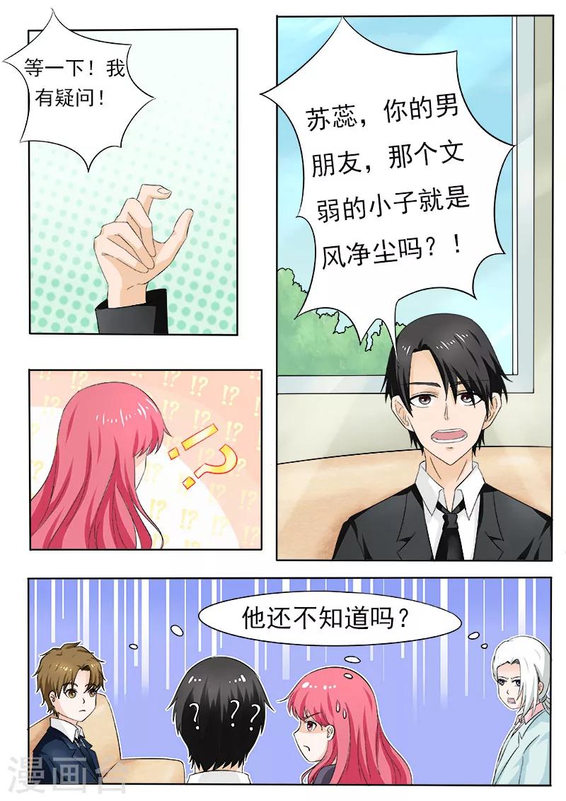 第164话 可怕的女人-第164话
