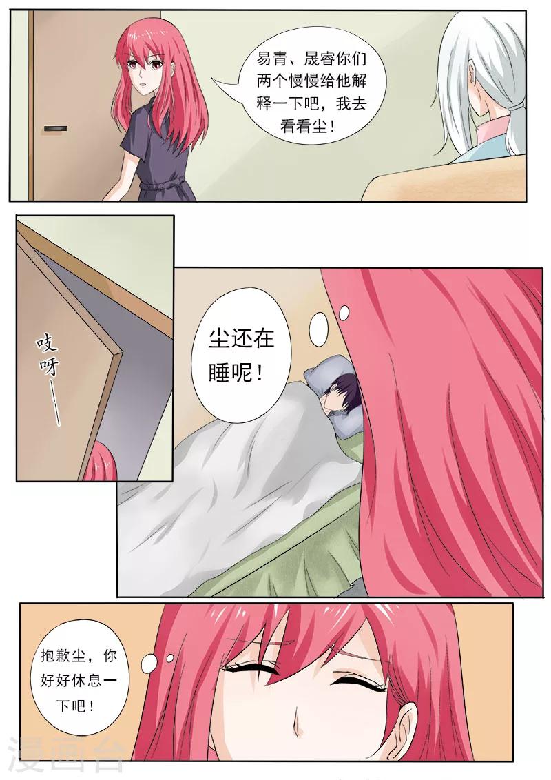 第164话 可怕的女人-第164话