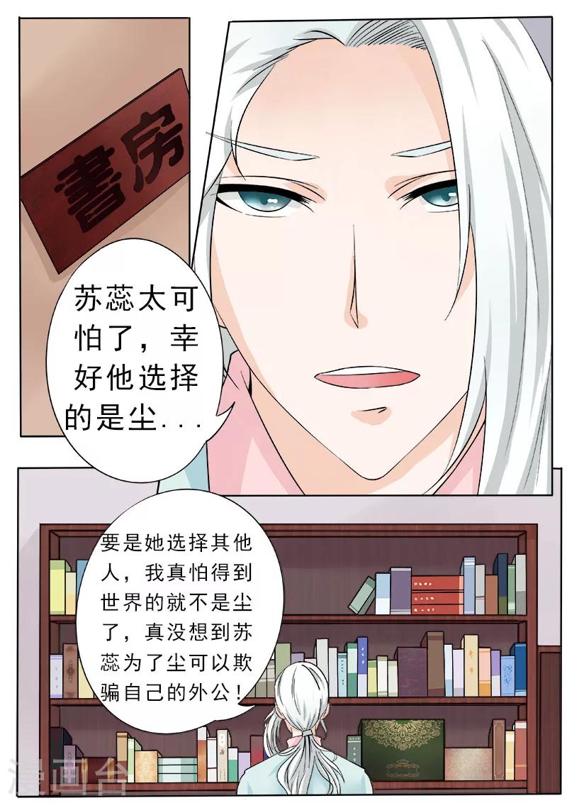 第164话 可怕的女人-第164话