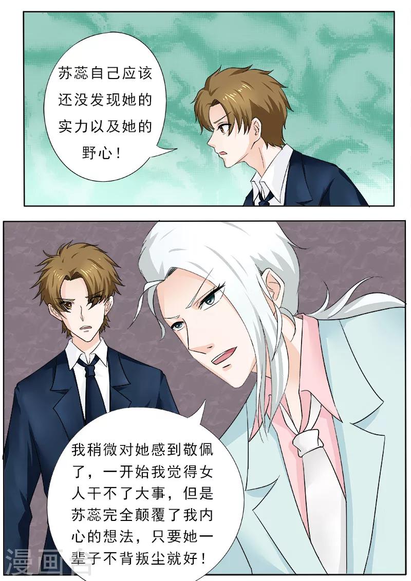 第164话 可怕的女人-第164话