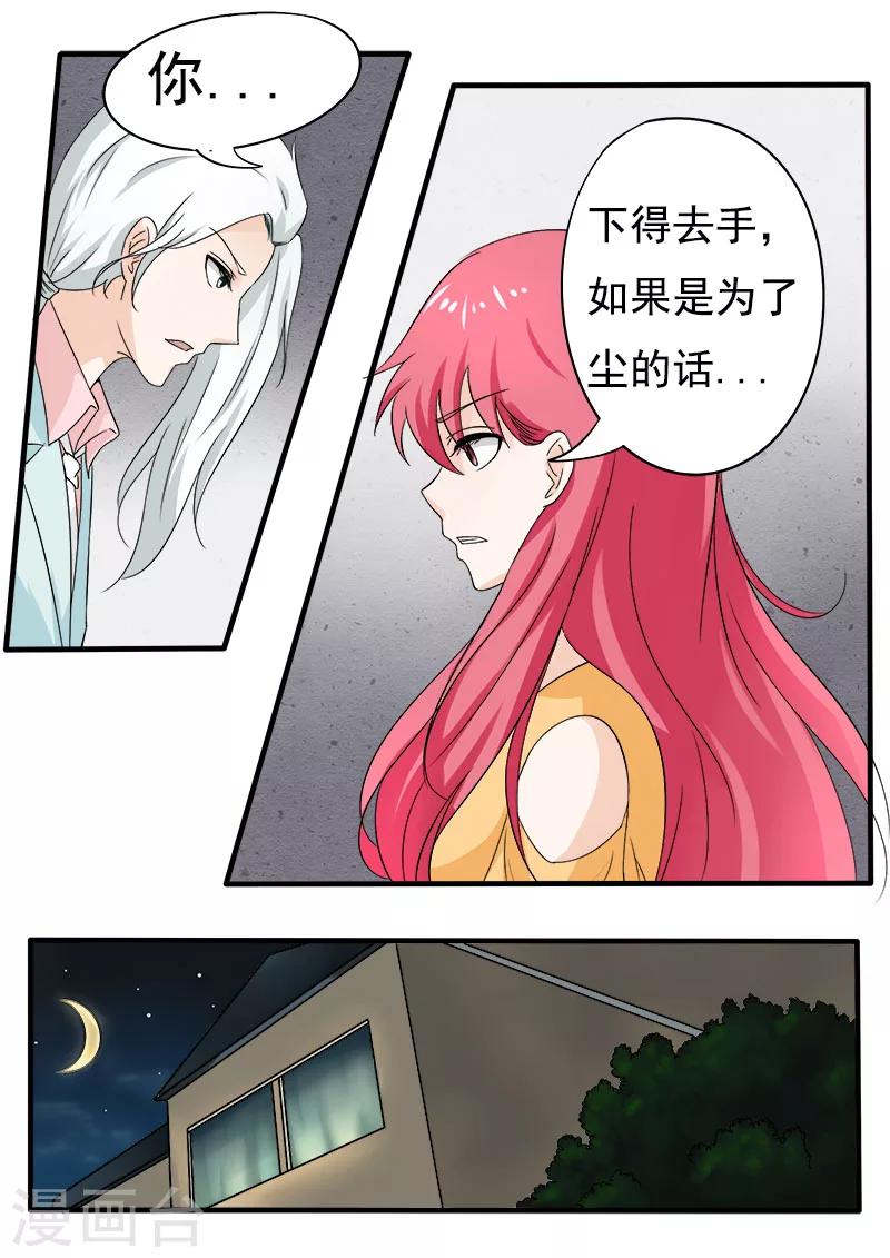 第166话 用血偿还-第166话