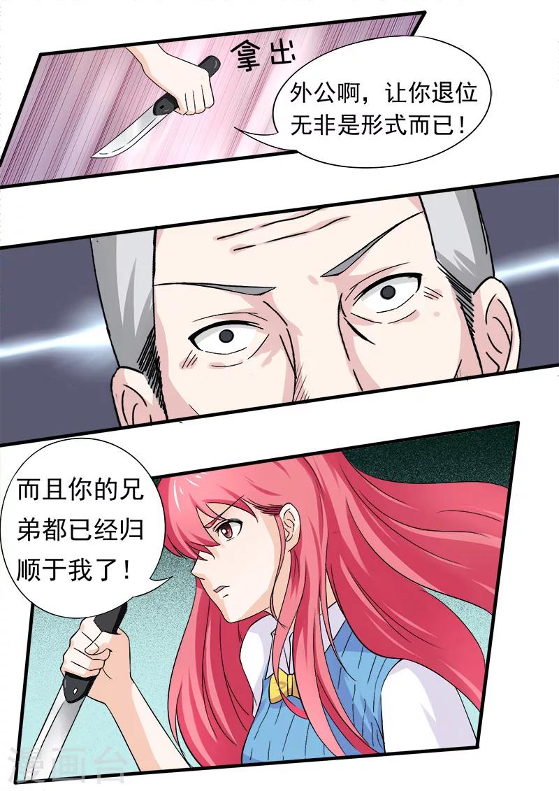 第166话 用血偿还-第166话