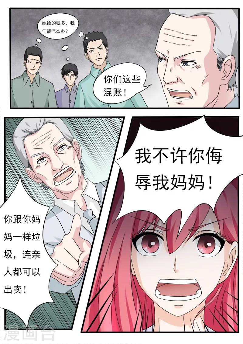 第166话 用血偿还-第166话
