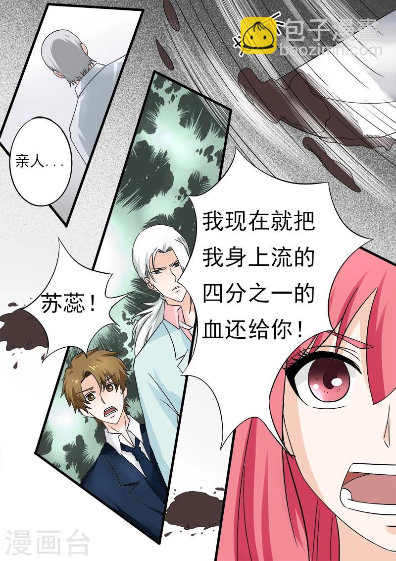第166话 用血偿还-第166话