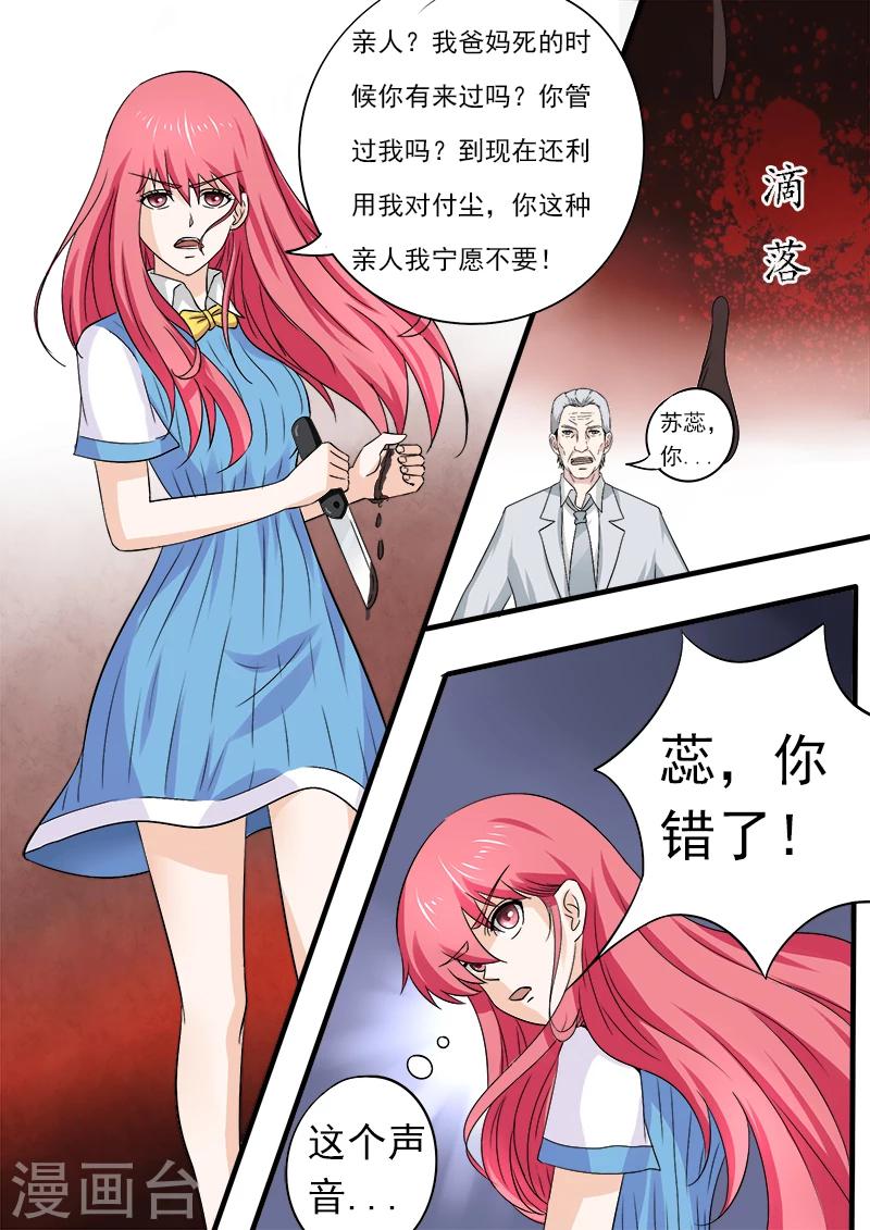 第166话 用血偿还-第166话