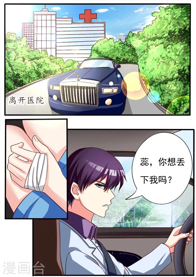 第168话 他的恳求-第168话
