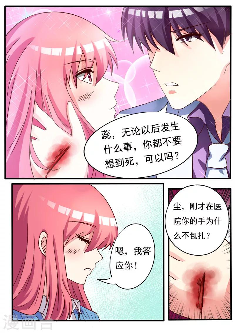 第168话 他的恳求-第168话