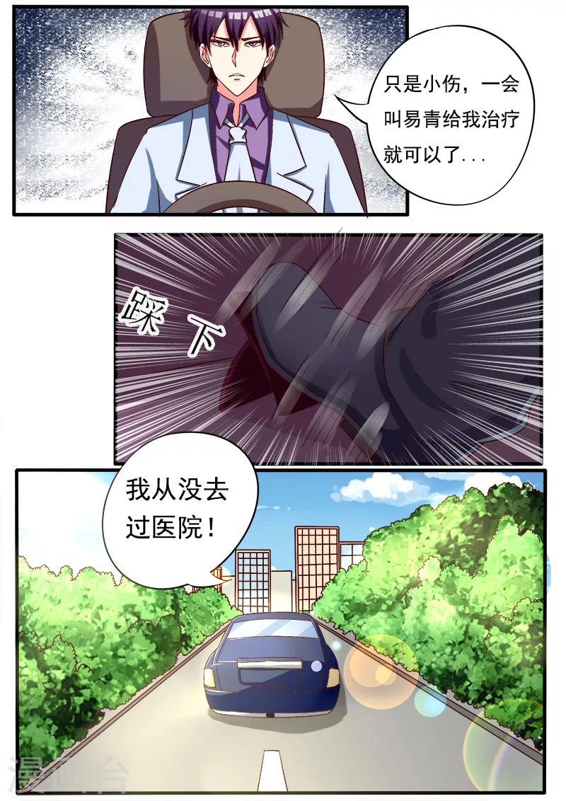 第168话 他的恳求-第168话