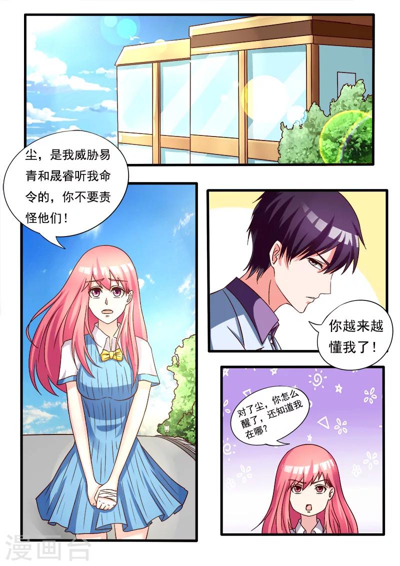 第168话 他的恳求-第168话