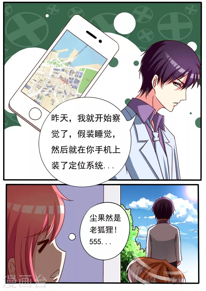 第168话 他的恳求-第168话