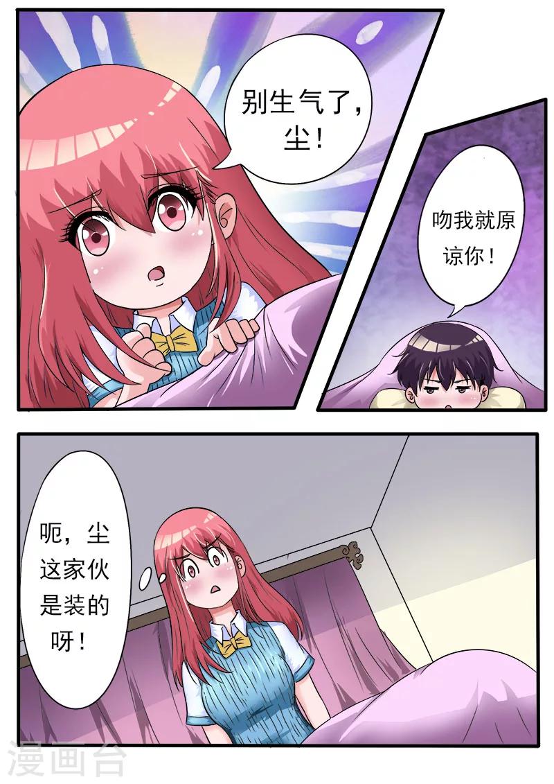 第170话 他在撒娇-第170话
