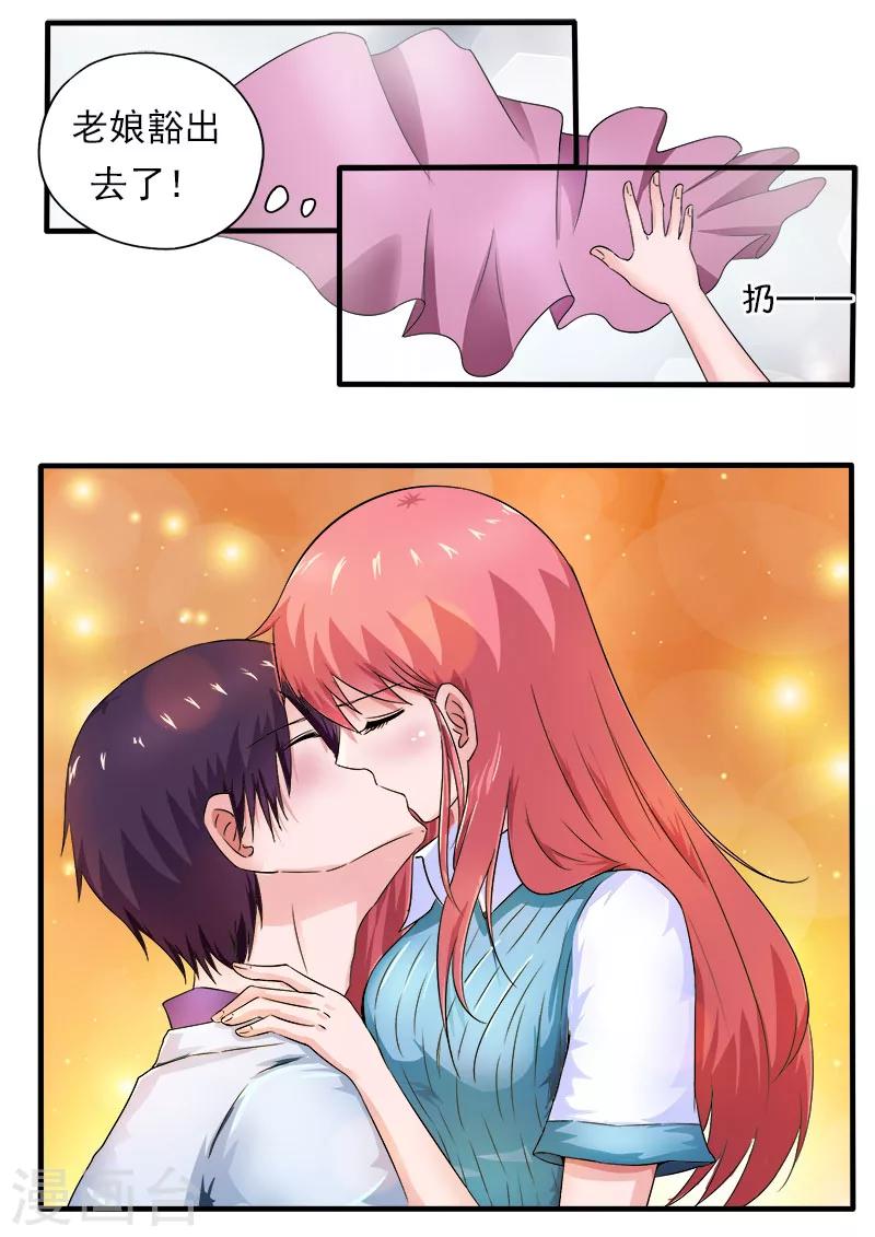 第170话 他在撒娇-第170话