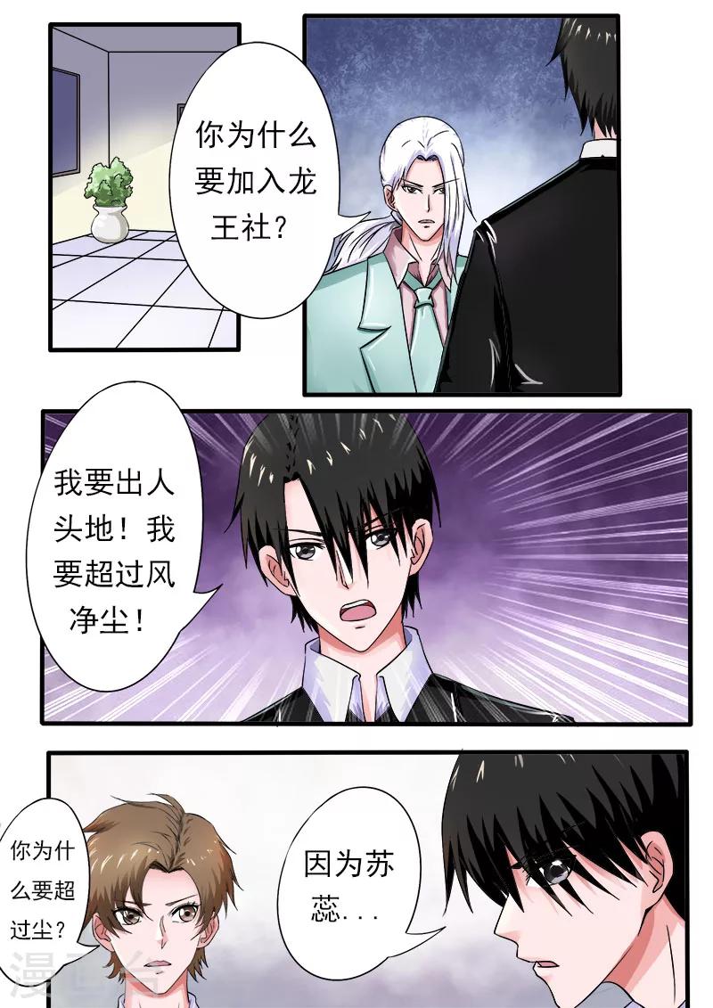 第170话 他在撒娇-第170话