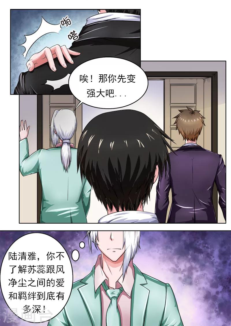 第170话 他在撒娇-第170话